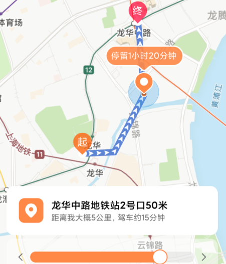 小寻手表app