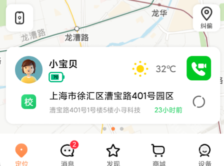 小寻手表app