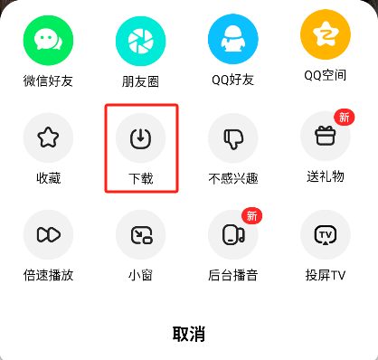 好看视频app