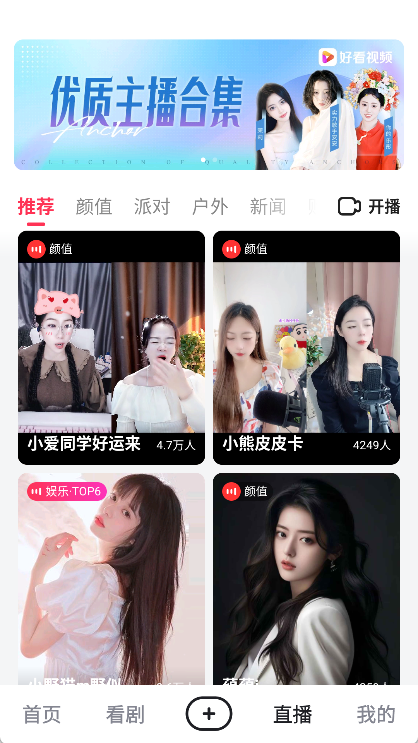 好看视频app