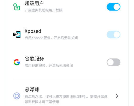 VMOSPro虚拟机app