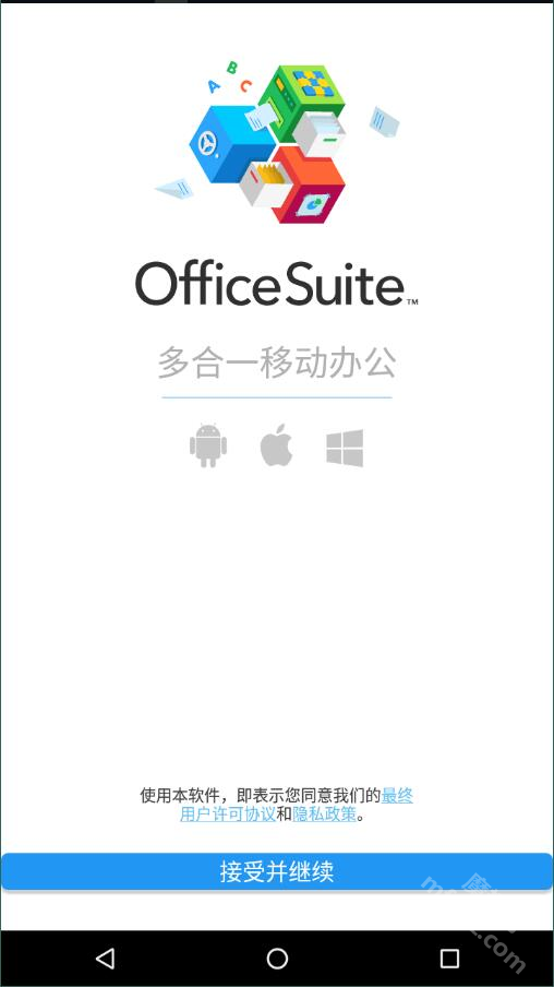 OfficeSuite手机版