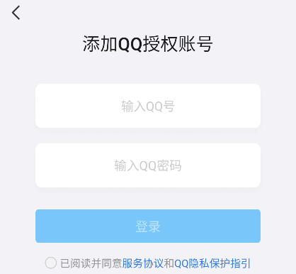 QQ同步助手app