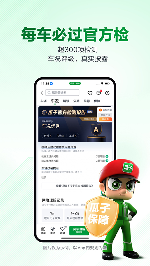 瓜子二手车直卖网app截图5