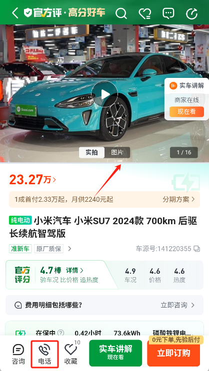 瓜子二手车直卖网app