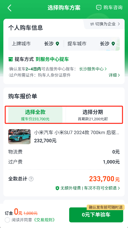 瓜子二手车直卖网app