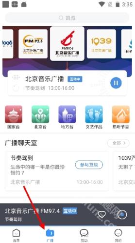 听听FM app