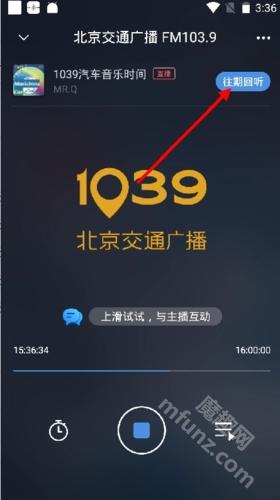 听听FM app