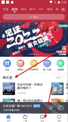 听听FM app