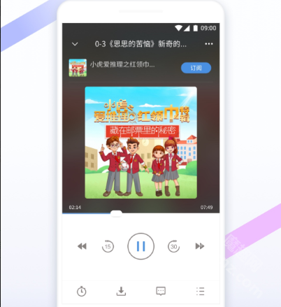 听听FM app