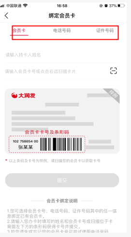 大润发优鲜配送app