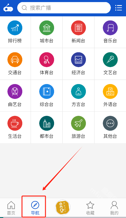 听听广播app