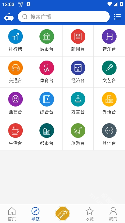 听听广播app