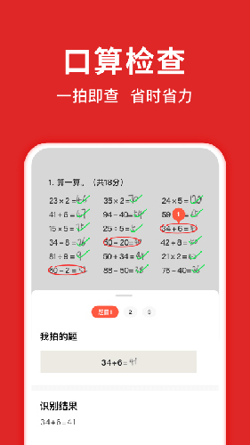 题拍拍app截图2