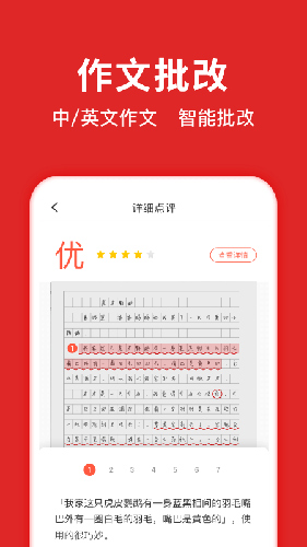 题拍拍app截图4