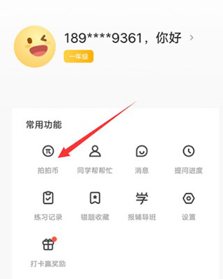 题拍拍app