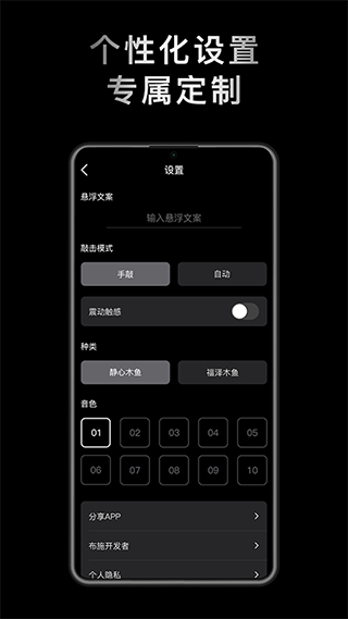 小鲜木鱼app截图3