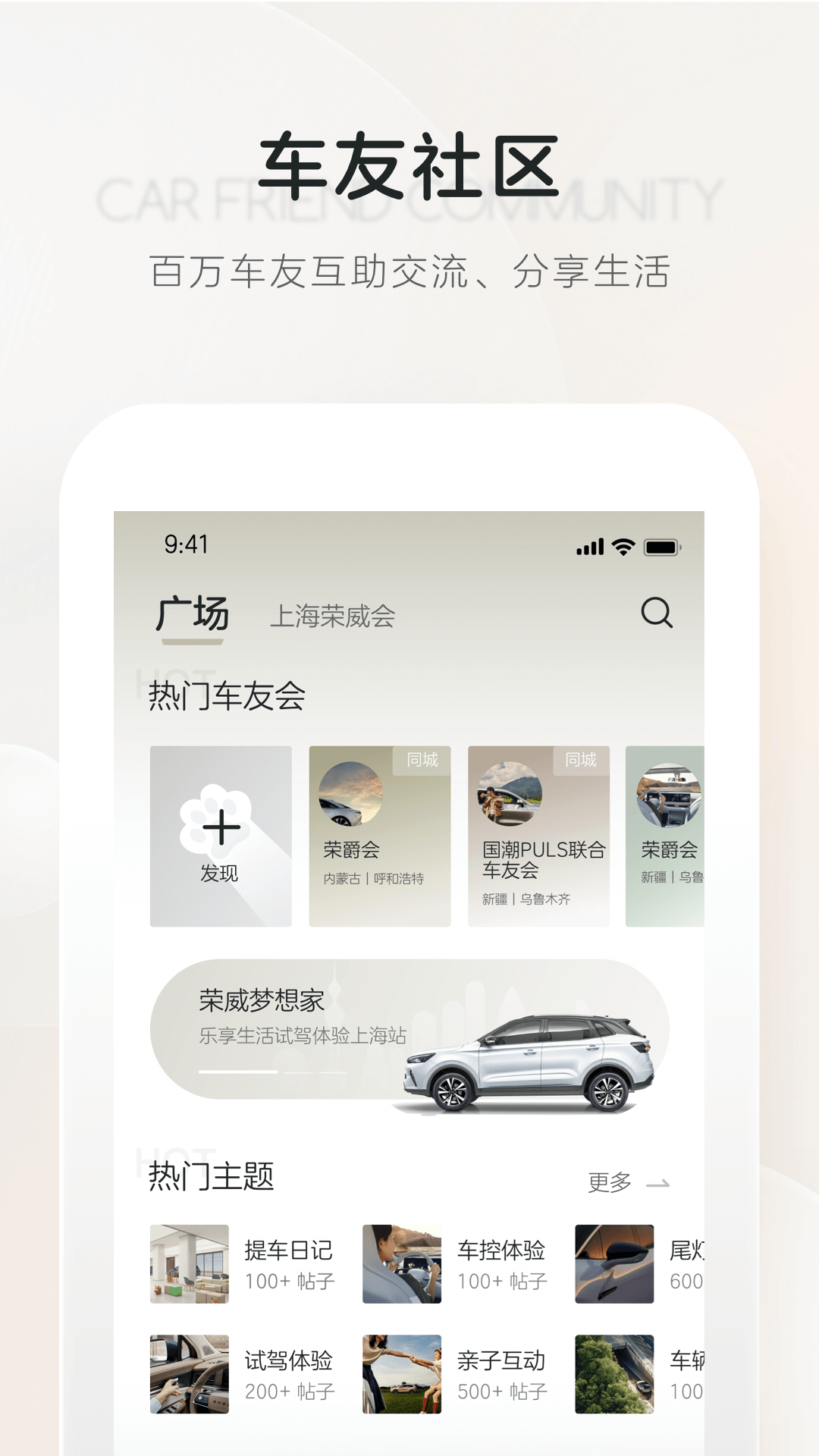 上汽荣威app截图2