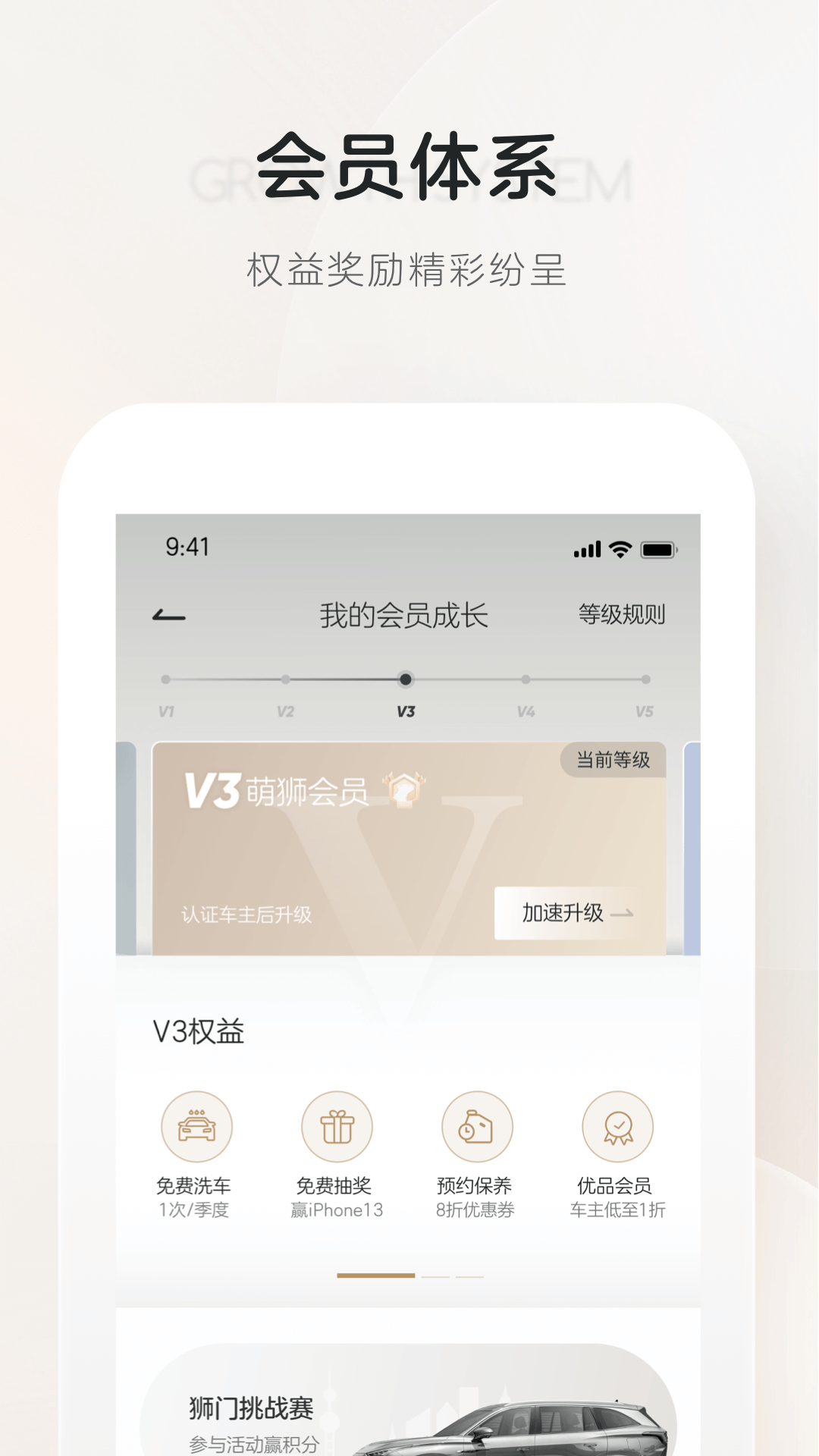 上汽荣威app截图1