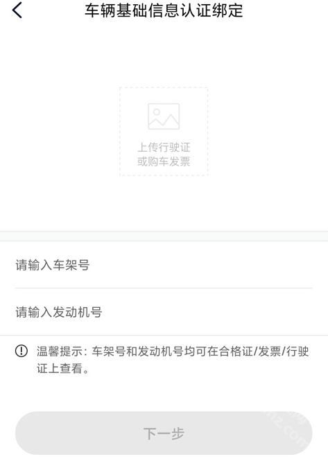 上汽荣威app