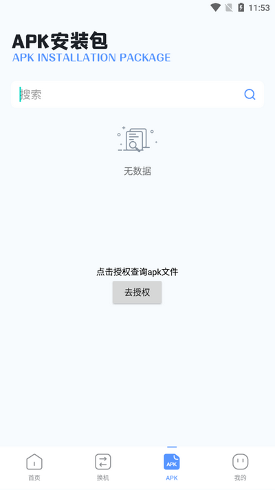 磁力工具安卓版截图2