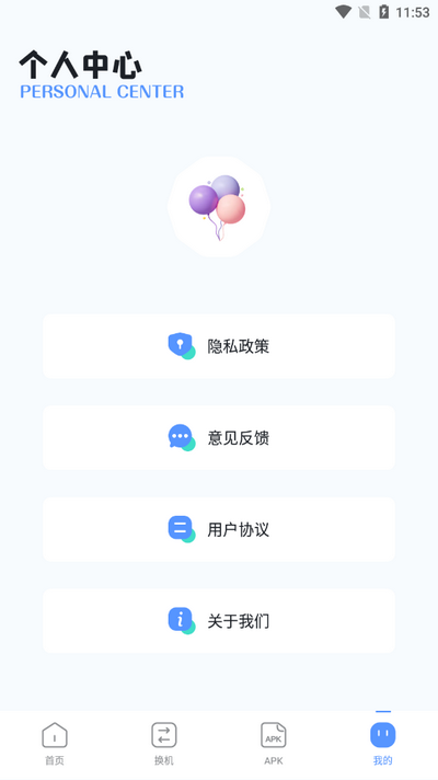 磁力工具安卓版截图3