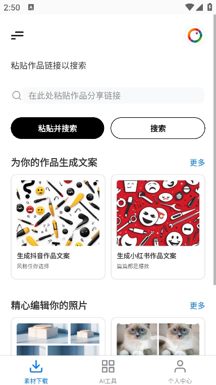 Inscarry软件截图2