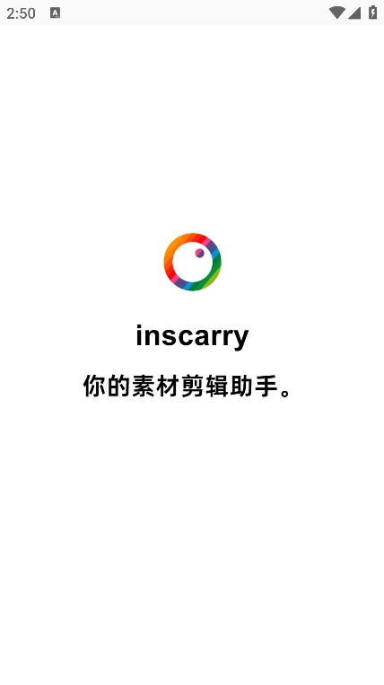 Inscarry软件截图1