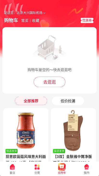 永辉生活超市app