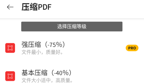 smallpdf手机版