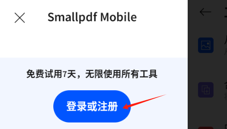 smallpdf手机版