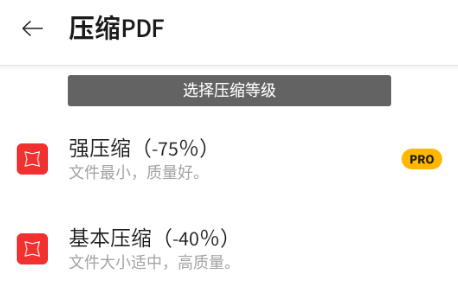 smallpdf手机版