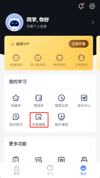 考途app