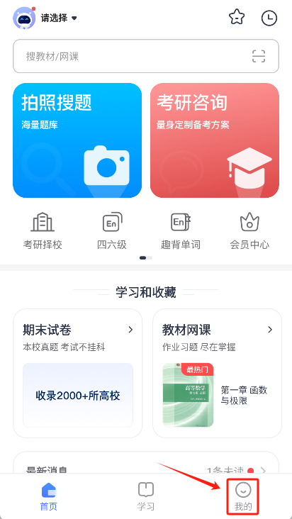 考途app