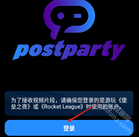 postparty新版