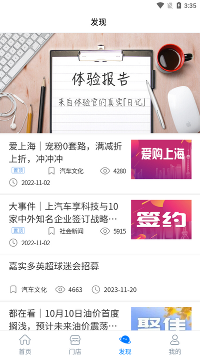 车享家app截图3