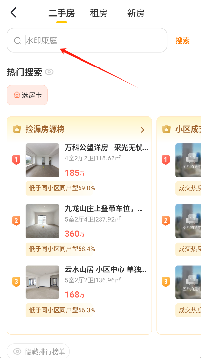 我爱我家app