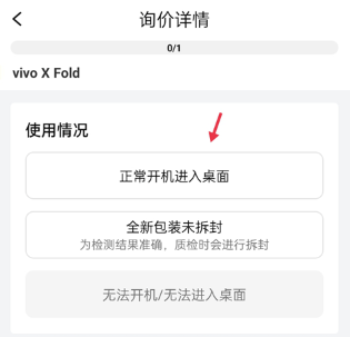 爱回收app