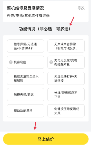 爱回收app