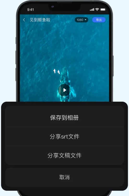 讯飞听见字幕app