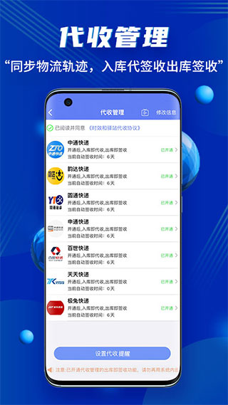 小扁担驿站app