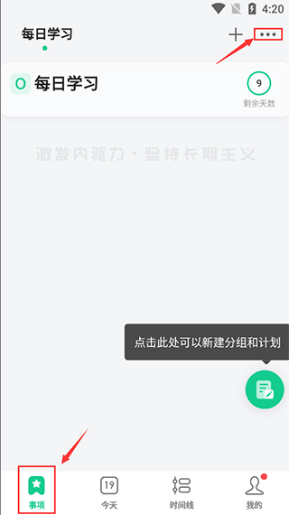 飞鱼计划app