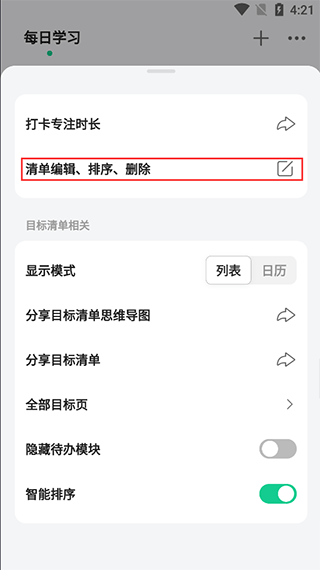 飞鱼计划app