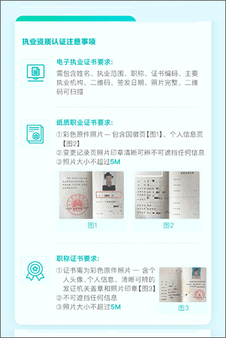 有医笔记app