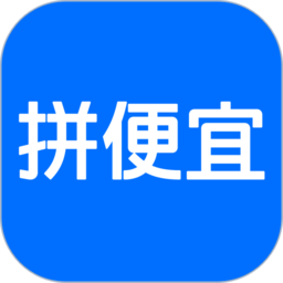 拼便宜app