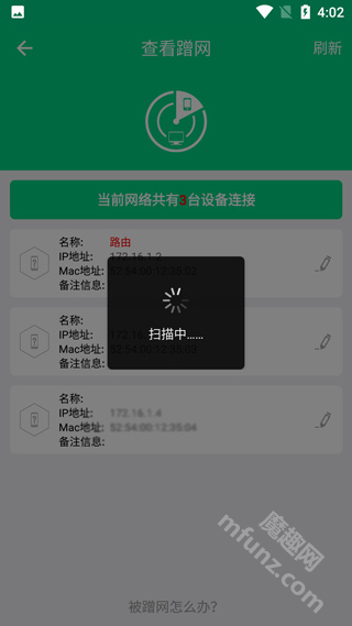 路由助手app