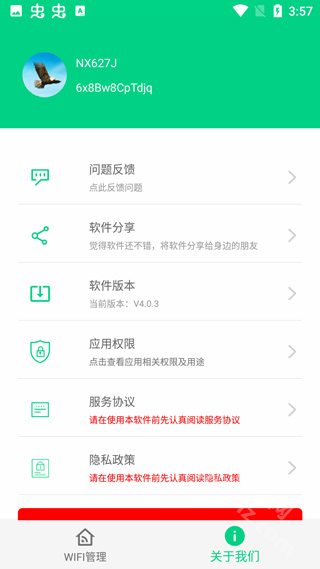 路由助手app