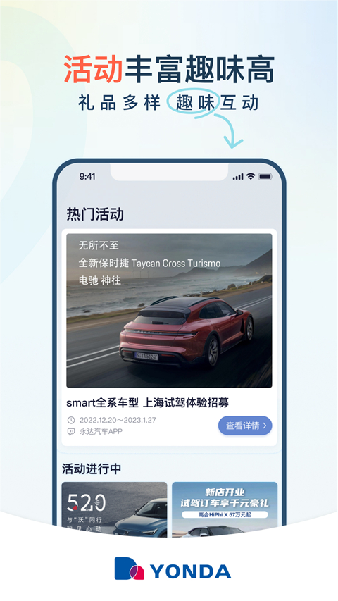 永达汽车app截图4