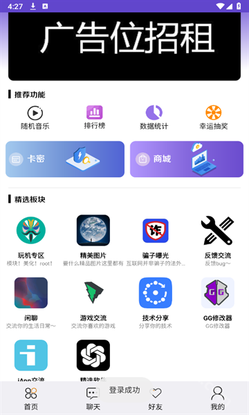 清风社区app