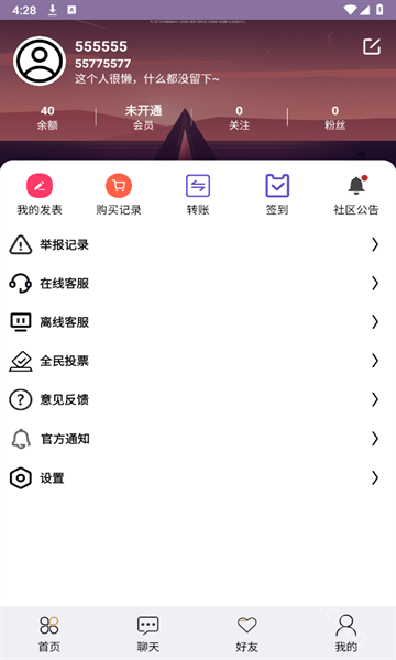 清风社区app